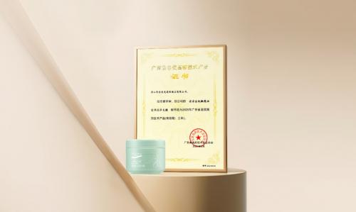 Honorary coronation |A'Gensn is awarded "Excellent High-tech Products in Guangdong Province"
